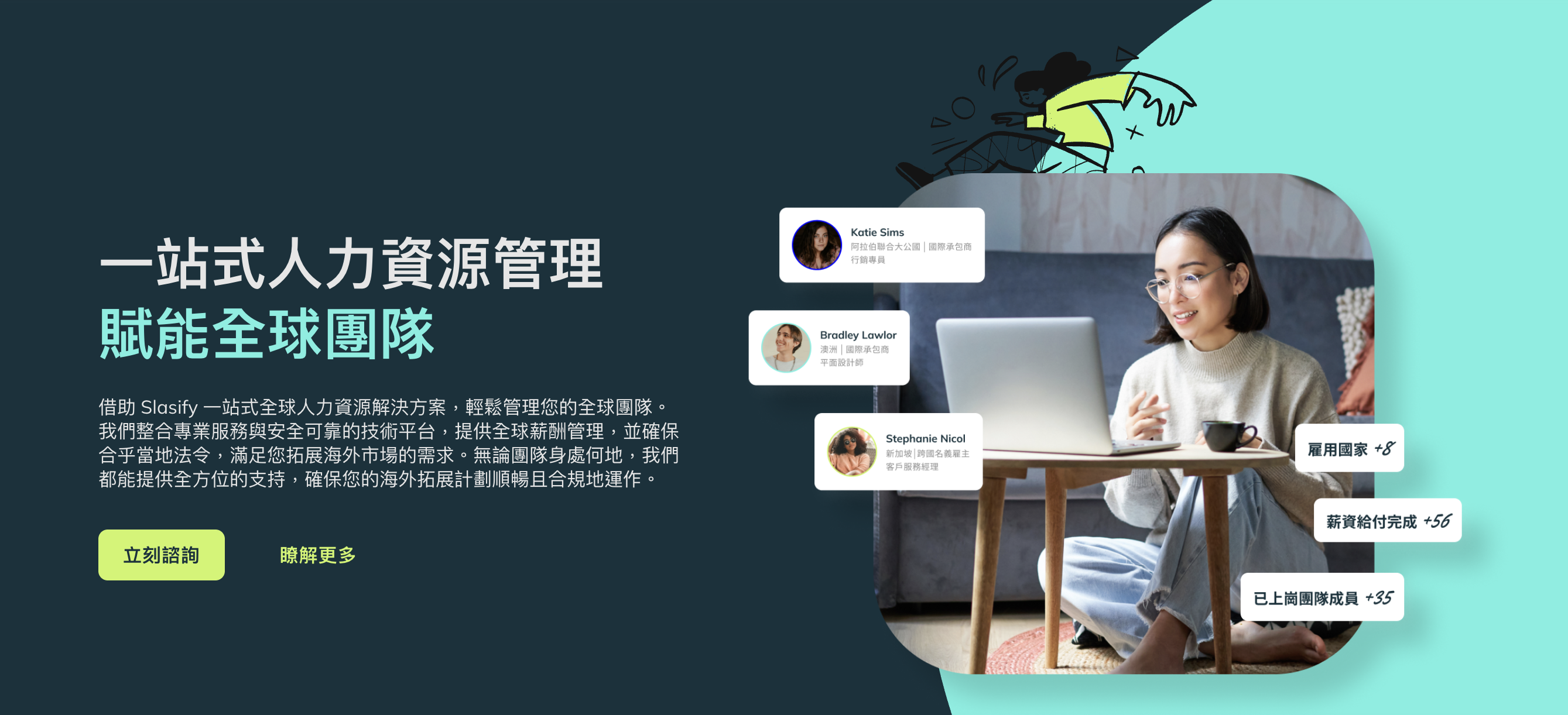 將Slasify接入你和僱主之間的關係並不困難，請僱主開立專案並且邀請自己加入，並且設定好工作計劃、付款，一切就完成了。後續的支付問題我們會協助處理。如果覺得這樣做還是毛毛的，可以直接發個Email來，剩下的事情我們會搞定！