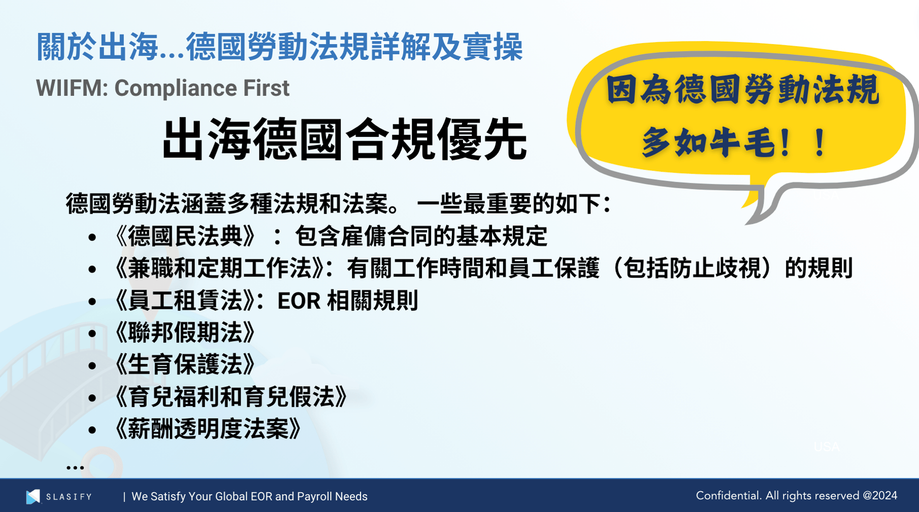 德國還存在一些特殊的工資制度，如低薪工（月薪不超過400歐元）和臨時工（每年工作不超過兩個月）。另一個實際操作的建議是，雇主可以與員工約定試用期，法律規定試用期最長不超過六個月。另一方面，部分工時雇傭也是一種特殊情況。主要包括減少工時模式，如居家辦公，以及共享工作模式，即兩名員工共享一個全職職位，例如需要每周工作60小時的經理職位可以由兩名經理共同擔任。