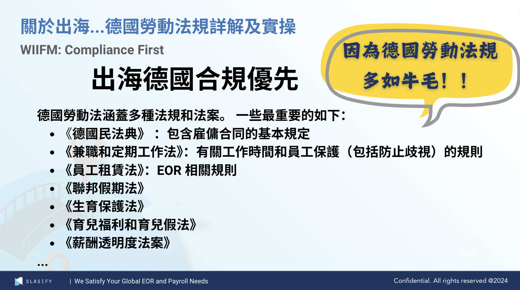 德國還存在一些特殊的工資制度，如低薪工（月薪不超過400歐元）和臨時工（每年工作不超過兩個月）。另一個實際操作的建議是，雇主可以與員工約定試用期，法律規定試用期最長不超過六個月。另一方面，部分工時雇傭也是一種特殊情況。主要包括減少工時模式，如居家辦公，以及共享工作模式，即兩名員工共享一個全職職位，例如需要每周工作60小時的經理職位可以由兩名經理共同擔任。